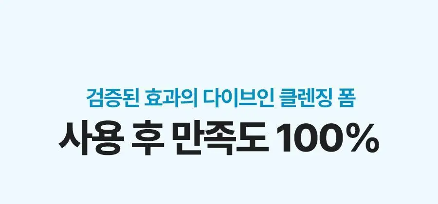 [1+1] 토리든 다이브인 저분자 히알루론산 클렌징폼 더블기획 (150ml+150ml) 상세페이지 13